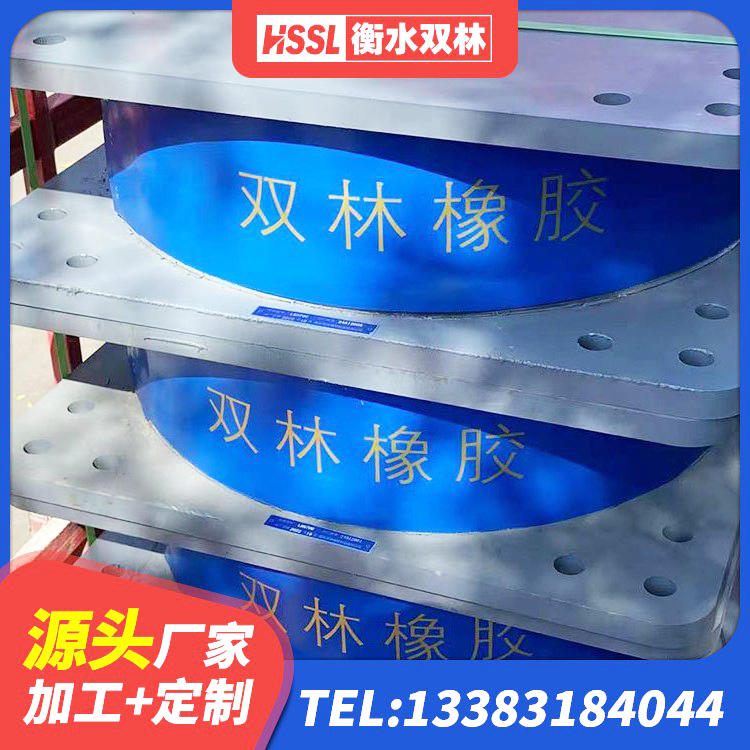 揭西县建筑橡胶隔震支座报价 揭西县高阻尼橡胶隔震支座单价 揭西县较高阻尼隔震支座价格 揭西县Y4Q铅芯橡胶隔震支座源头工厂