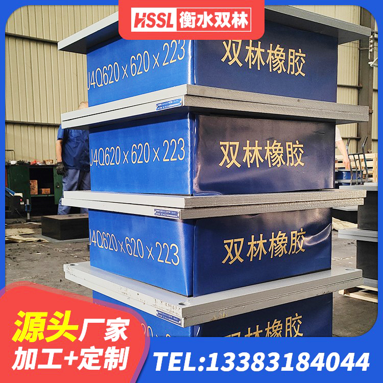 揭西县建筑隔震支座减震生产厂家 揭西县建筑减橡胶隔震支座 揭西县HDR600高阻尼建筑隔震支座生产厂家 揭西县HDR1100高阻尼支座源头工厂 - 第2张