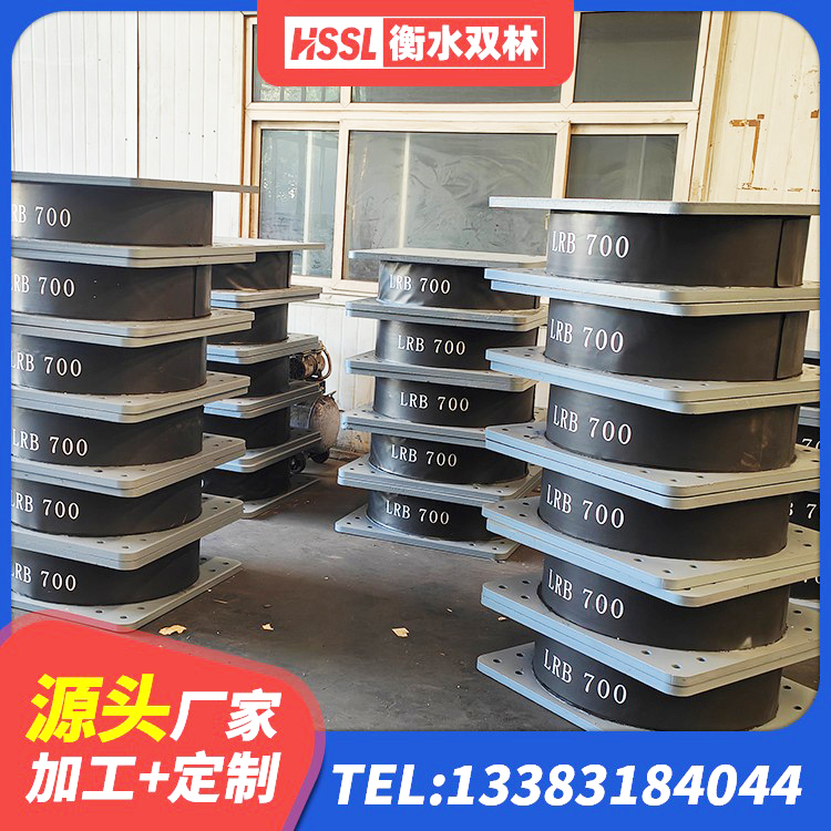 揭西县房屋隔震支座什么价格 揭西县铅芯橡胶隔震支座厂家 揭西县LRB700橡胶隔震支座厂家 揭西县LRB铅芯支座多少钱 - 第9张