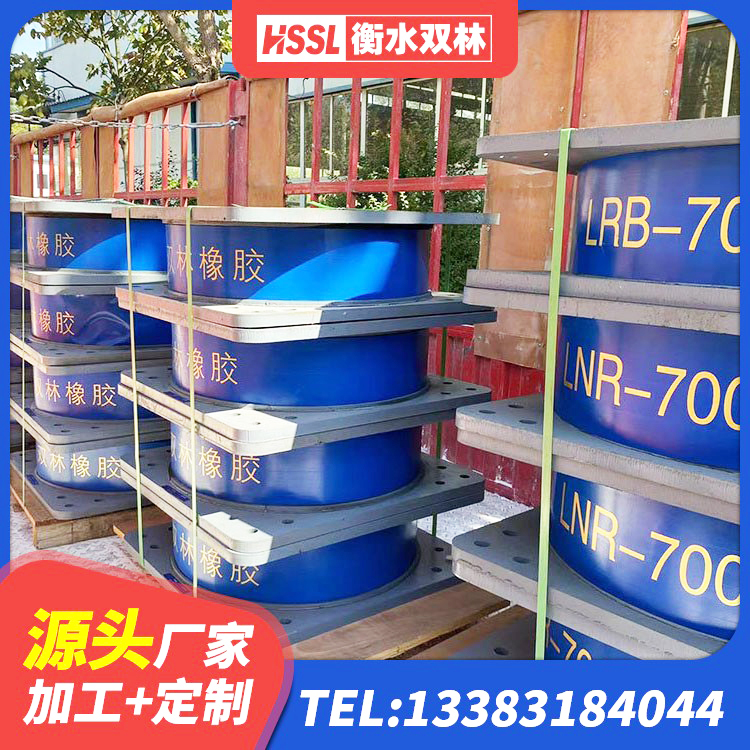 揭西县隔震支座(LRB型)厂家 揭西县高阻尼橡胶隔震橡胶支座厂家电话 揭西县LNR天然橡胶隔震支座多少钱 揭西县建筑铅芯防震支座装置源头工厂