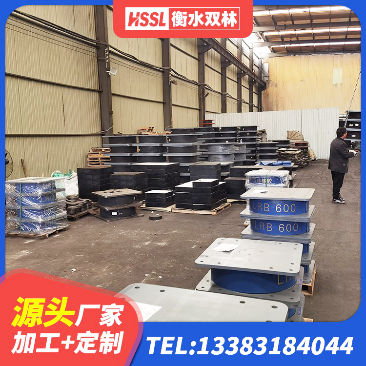 揭西县房屋隔震支座什么价格 揭西县铅芯橡胶隔震支座厂家 揭西县LRB700橡胶隔震支座厂家 揭西县LRB铅芯支座多少钱